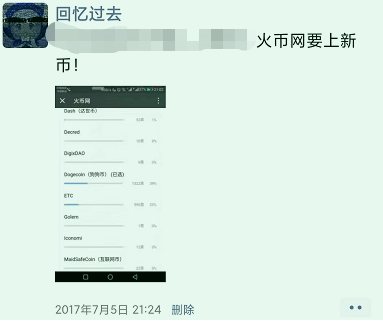 火币不再姓李<strong></p>
<p>币安app</strong>，币安不安，赞丽大户抛售，维权中...