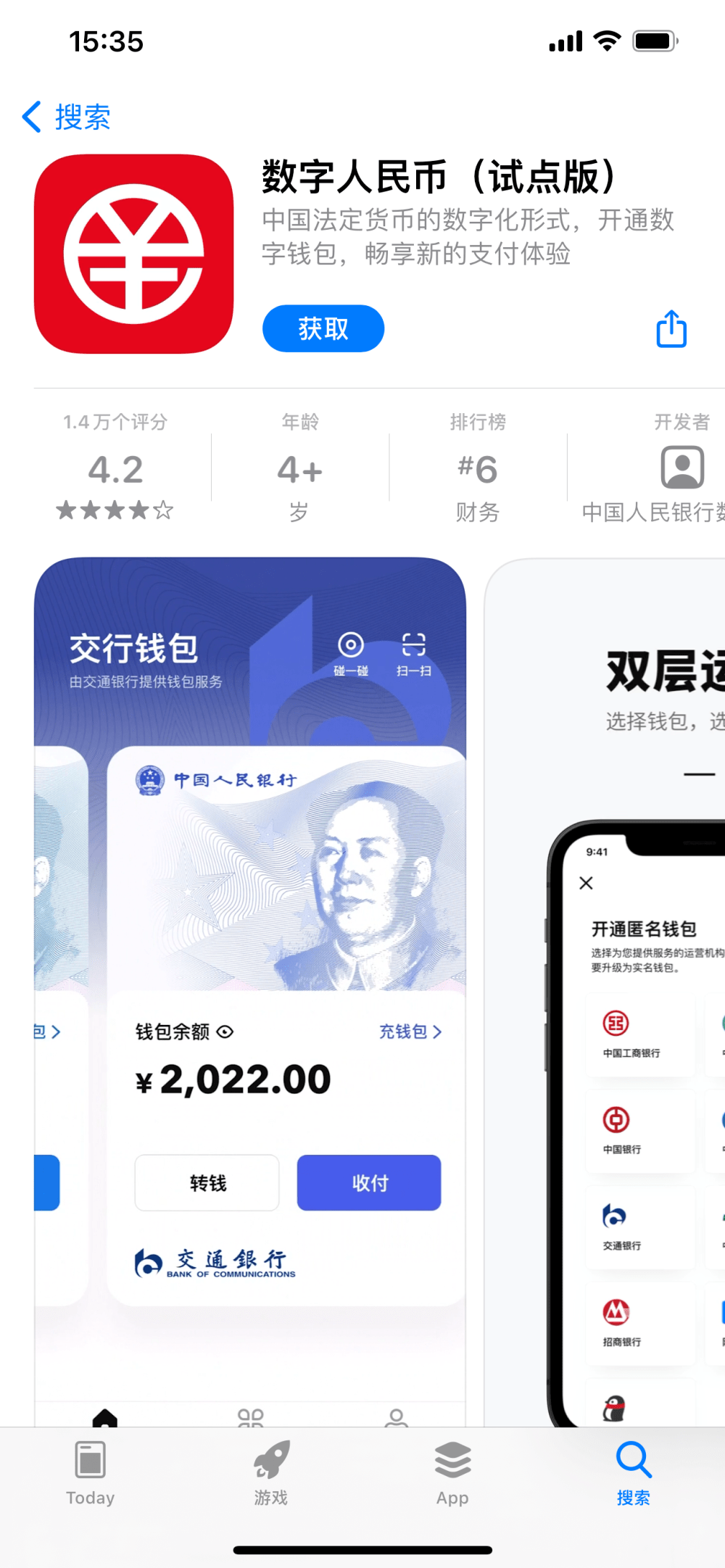 便民！东阳市中医院增设“数字人民币”支付新形式<strong></p>
<p>币安全球网</strong>，安全又便捷~