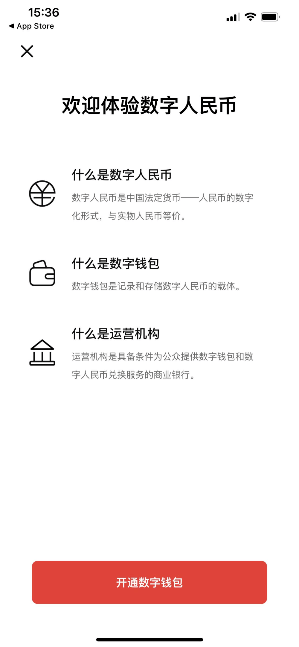 便民！东阳市中医院增设“数字人民币”支付新形式<strong></p>
<p>币安全球网</strong>，安全又便捷~