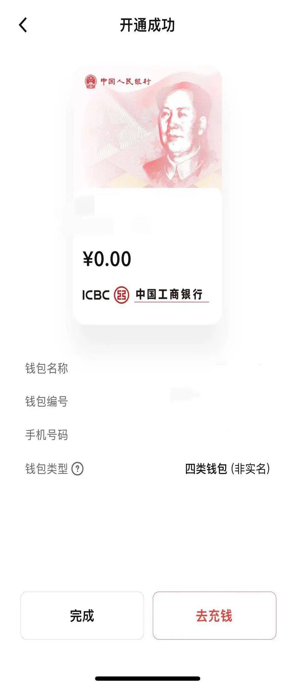 便民！东阳市中医院增设“数字人民币”支付新形式<strong></p>
<p>币安全球网</strong>，安全又便捷~