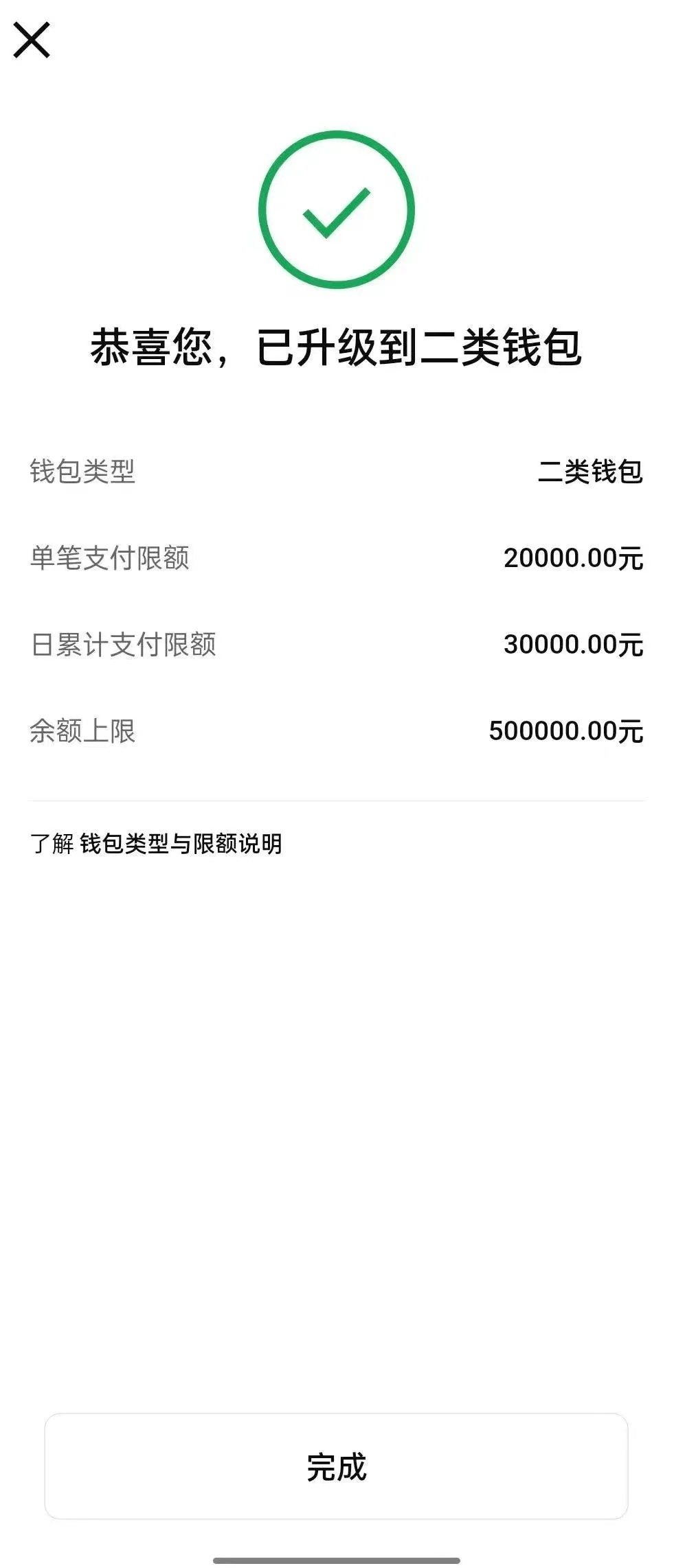 便民！东阳市中医院增设“数字人民币”支付新形式<strong></p>
<p>币安全球网</strong>，安全又便捷~
