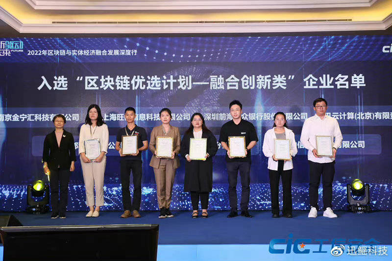 专业级！ | 迅鳐RayChain平台软件再获权威认证<strong></p>
<p>专业区块链</strong>，入选“区块链优选计划”名单