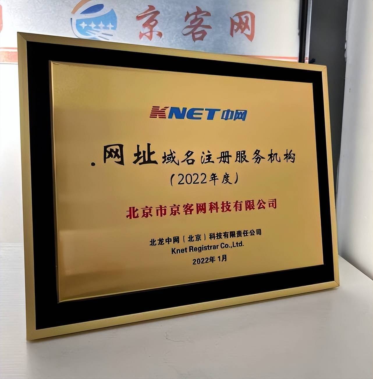 网址域名京客网：福建泉州爱格乐注册网址中文域名知识产权保护