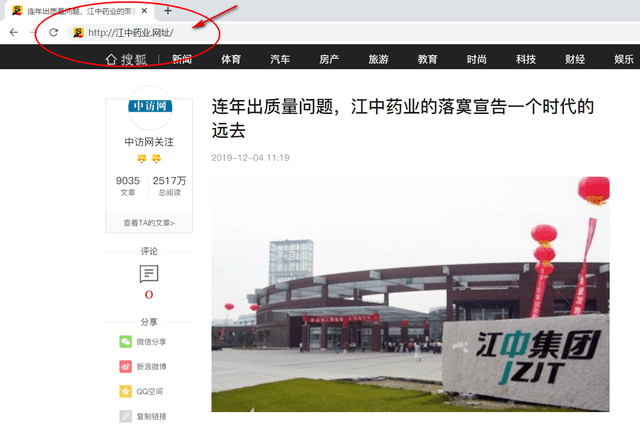 中文网址“江中药业.网址”遭抢注如何要回来<strong></p>
<p>币安网交易所网址</strong>？