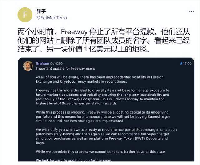 Freeway币暴跌80%<strong></p>
<p>币币交易网</strong>，币圈仍在地震
