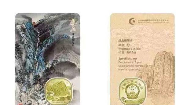 泰山币国庆币未受疫情影响<strong></p>
<p>币币交易网</strong>，泰山币价格高位保持，国庆币现价十四