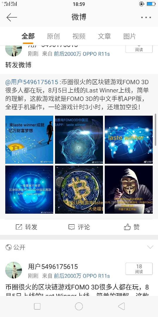 币圈福音<strong></p>
<p>币安app下载</strong>！翻墙都很难玩到的区块链游戏FOMO3D中国区首款APP：laste winner（最后的赢