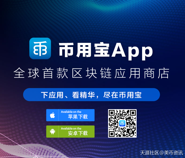 “美币香港数字交易所”APP上线币用宝<strong></p>
<p>币安下载官方app</strong>， 与我能否嫁出去的问题