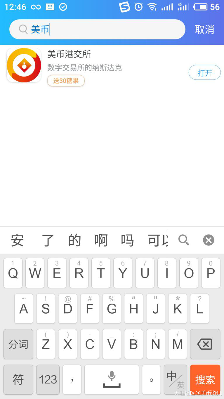 “美币香港数字交易所”APP上线币用宝<strong></p>
<p>币安下载官方app</strong>， 与我能否嫁出去的问题