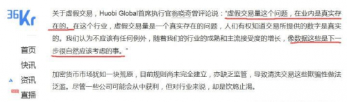 币安交易所恶意造假交易额致滑点20%以上<strong></p>
<p>币安交易所app下载</strong>，大佬损失130万！