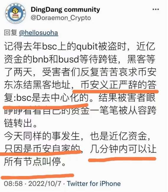 币安<strong></p>
<p>币安币钱包</strong>，被盗7亿美金，完全不要脸了！