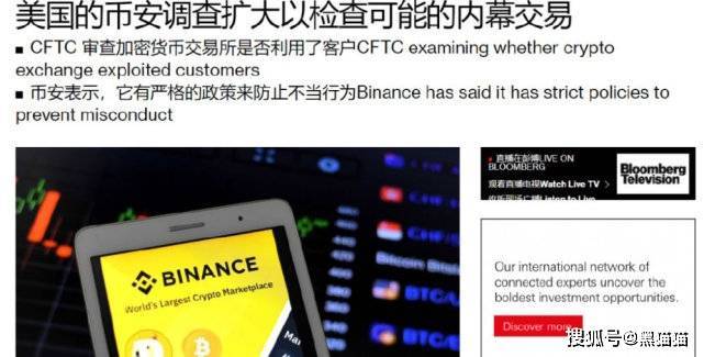 币安投资部-老鼠仓之家<strong></p>
<p>币安币钱包</strong>！！！