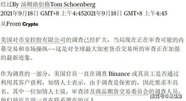 币安投资部-老鼠仓之家<strong></p>
<p>币安币钱包</strong>！！！