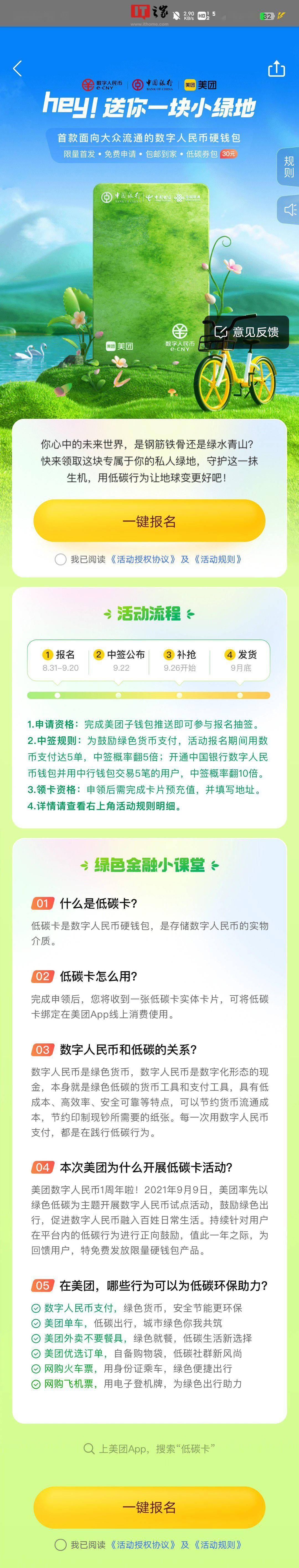 首款面向大众流通的数字人民币硬件钱包亮相