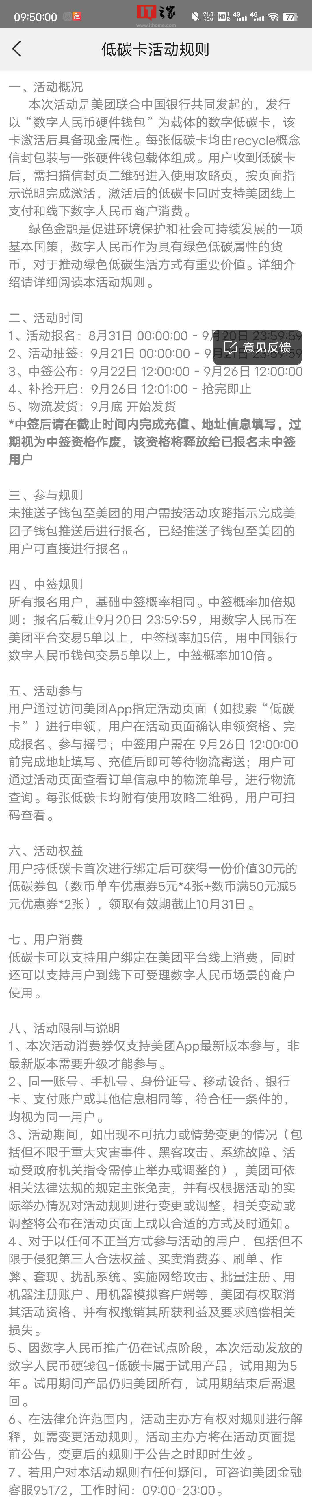 首款面向大众流通的数字人民币硬件钱包亮相