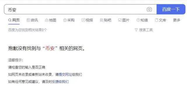 赵长鹏财富大缩水<strong></p>
<p>币安BNB</strong>，给币安不了一个家