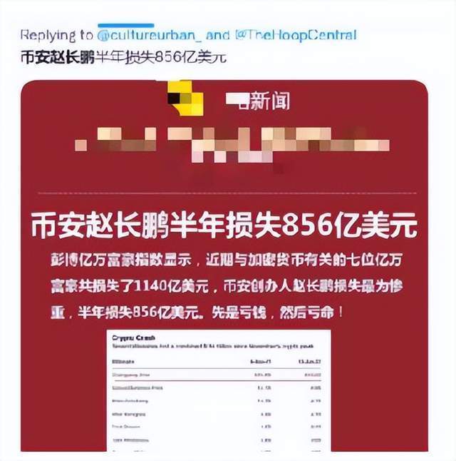 币安大量封禁账户<strong></p>
<p>币安BNB</strong>，资产达数亿，这下币安也不安全了