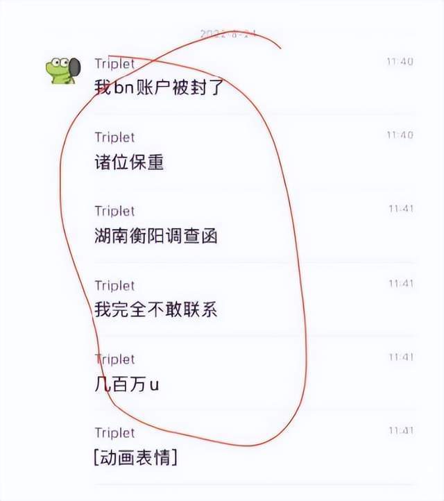 币安大量封禁账户<strong></p>
<p>币安BNB</strong>，资产达数亿，这下币安也不安全了