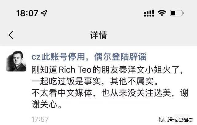 币安赵长鹏：吐舌头是真的<strong></p>
<p>币安BNB</strong>，但爱她是假的