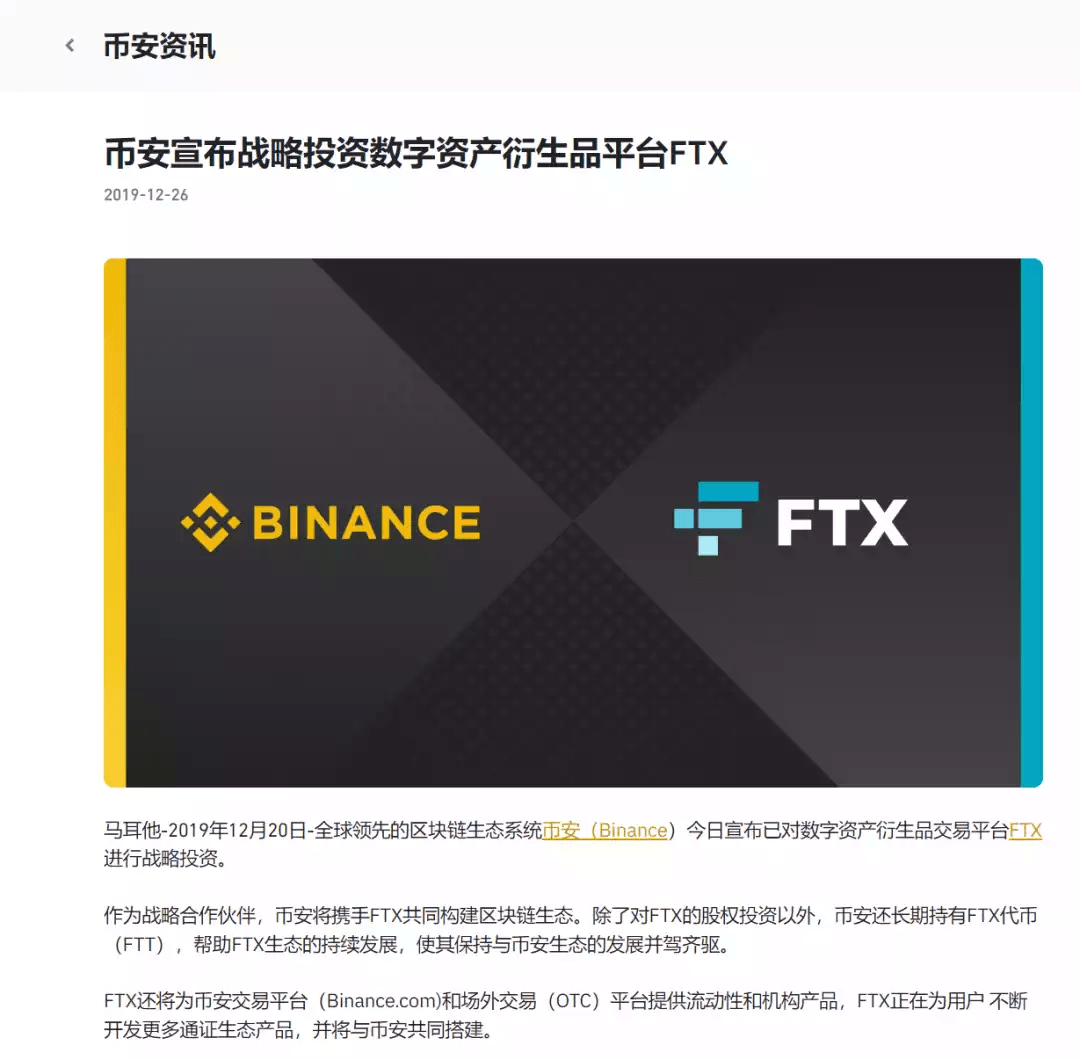 CZ与SBF针锋相对<strong></p>
<p>币安BNB</strong>，币安与FTX是因何从盟友至路人