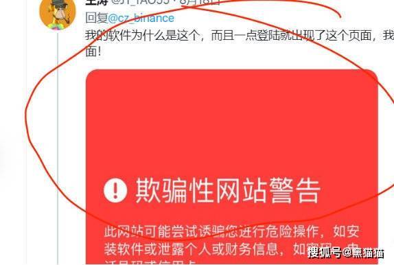 B安大量封禁账户<strong></p>
<p>币安BNB</strong>，资产达数亿，难道币安也不安全了！！！