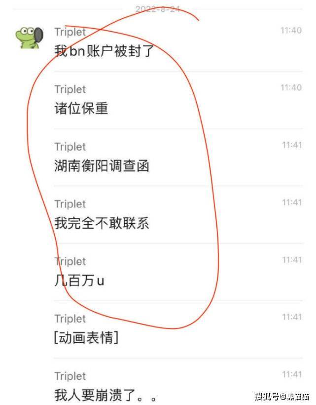 B安大量封禁账户<strong></p>
<p>币安BNB</strong>，资产达数亿，难道币安也不安全了！！！