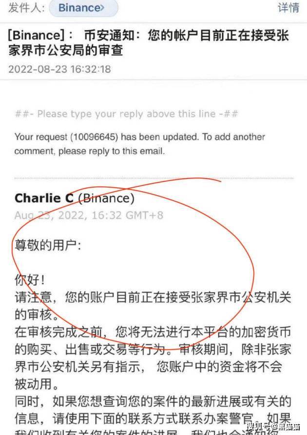 B安大量封禁账户<strong></p>
<p>币安BNB</strong>，资产达数亿，难道币安也不安全了！！！