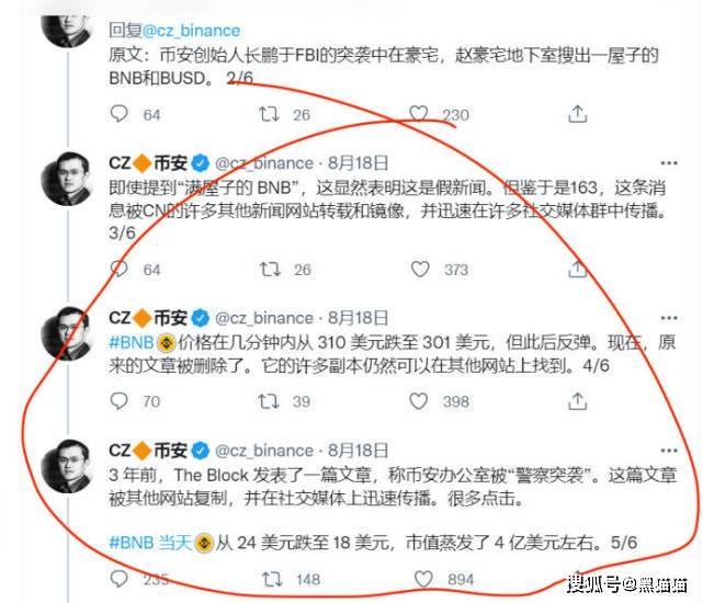 B安大量封禁账户<strong></p>
<p>币安BNB</strong>，资产达数亿，难道币安也不安全了！！！