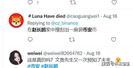 B安大量封禁账户<strong></p>
<p>币安BNB</strong>，资产达数亿，难道币安也不安全了！！！