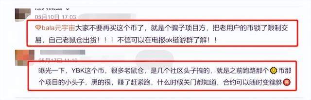 惊现“老鼠仓”骗局<strong></p>
<p>币安BNB</strong>！！币安、FTX等都深陷其中！小心