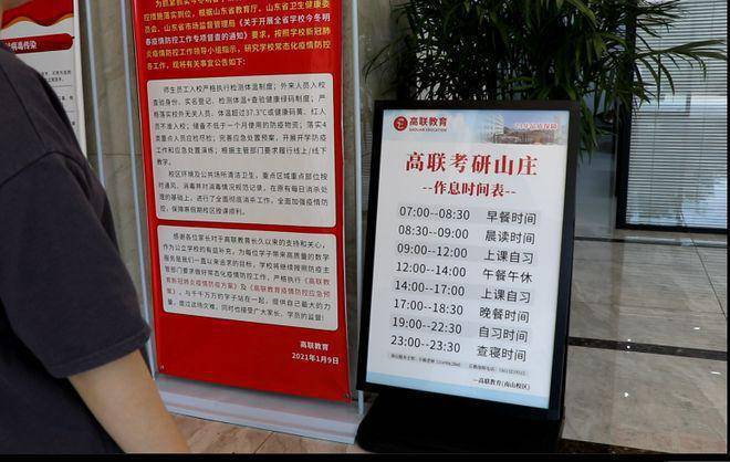 济南高联寄宿考研学院官网