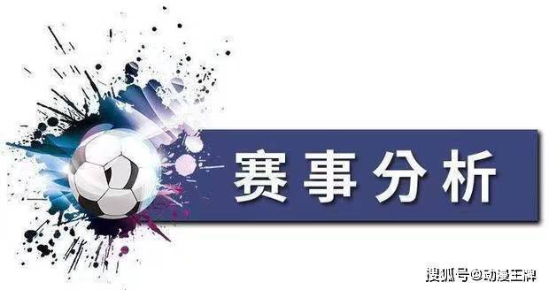 赛事预告：欧协联 科隆 VS 尼斯 布加勒斯特星 VS 西汉姆联