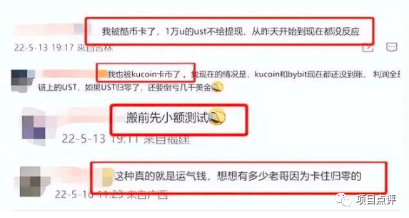 “KuCoin库币交易所”限制用户提币<strong></p>
<p>币好交易所</strong>，远离垃圾交易所！