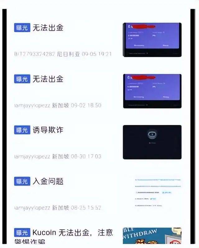 “KuCoin库币交易所”限制用户提币<strong></p>
<p>币好交易所</strong>，远离垃圾交易所！