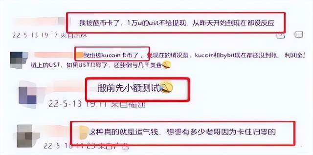 【避雷】“KuCoin库币交易所”限制用户提币<strong></p>
<p>币好交易所</strong>，远离垃圾交易所！！