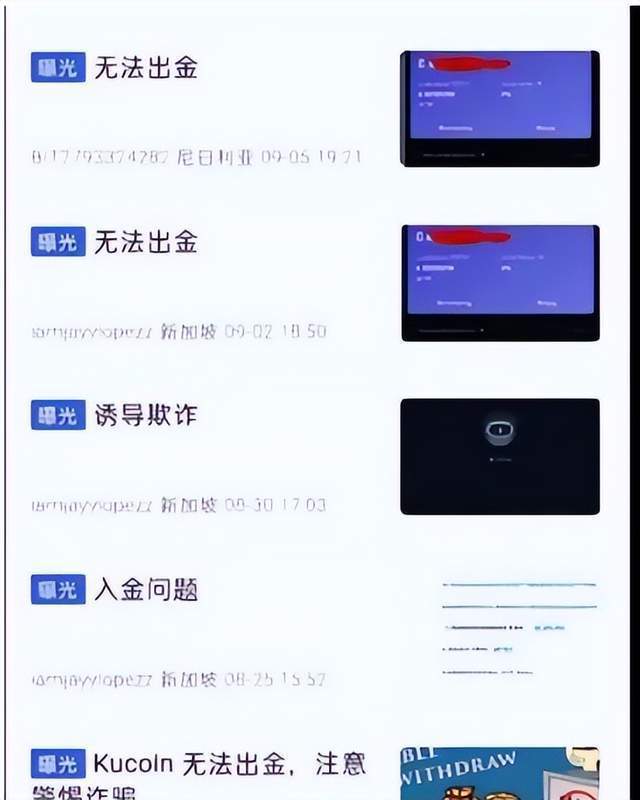 【避雷】“KuCoin库币交易所”限制用户提币<strong></p>
<p>币好交易所</strong>，远离垃圾交易所！！