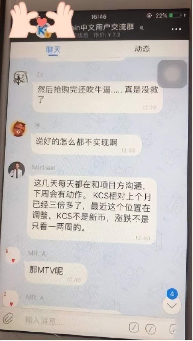 【避雷】“KuCoin库币交易所”限制用户提币<strong></p>
<p>币好交易所</strong>，远离垃圾交易所！！