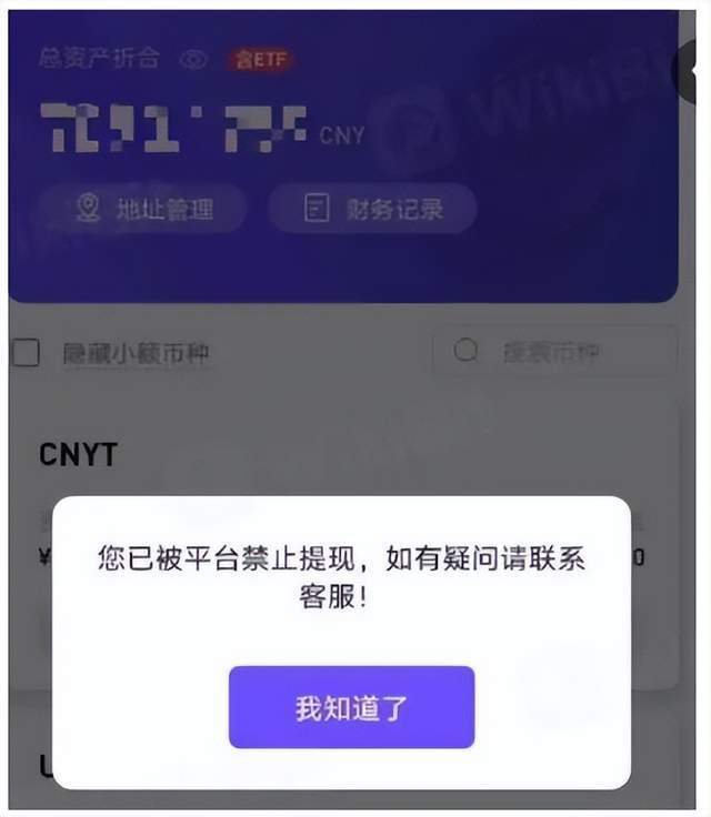 又跑路了？币飞交易所已暂停所有提款<strong></p>
<p>币飞交易所</strong>，韭菜们又被割了一波