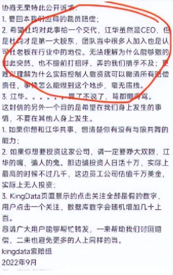 【震惊】kingdata交易所暴雷<strong></p>
<p>共生币交易所</strong>，竟是H币导致的？？