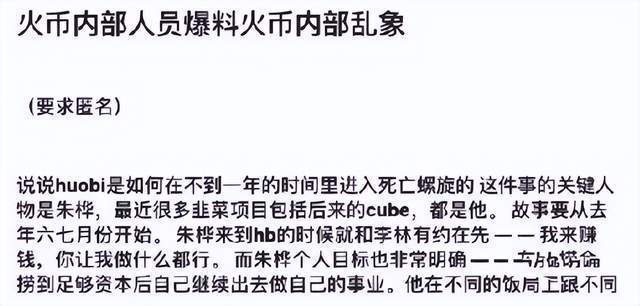 【震惊】kingdata交易所暴雷<strong></p>
<p>共生币交易所</strong>，竟是H币导致的？？