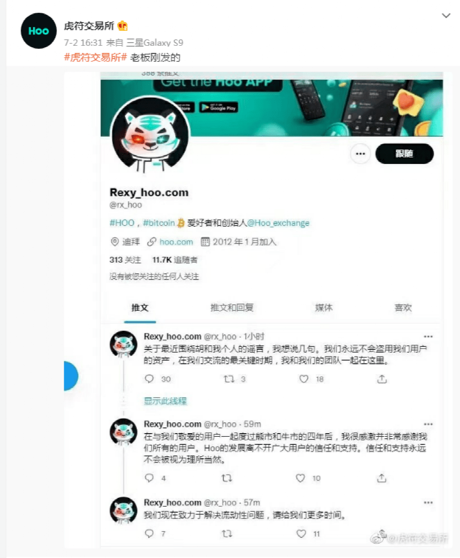 暂停所有交易服务<strong></p>
<p>共生币交易所</strong>！又一币圈交易所“爆雷”