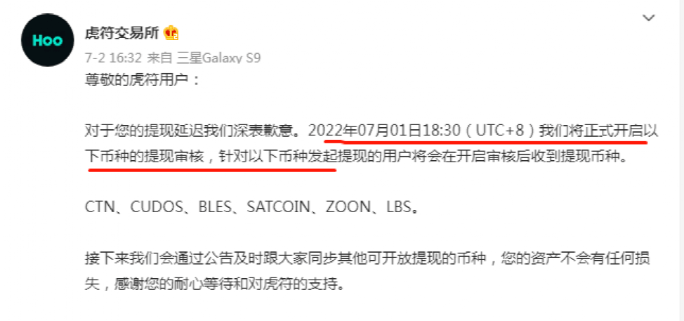 暂停所有交易服务<strong></p>
<p>共生币交易所</strong>！又一币圈交易所“爆雷”