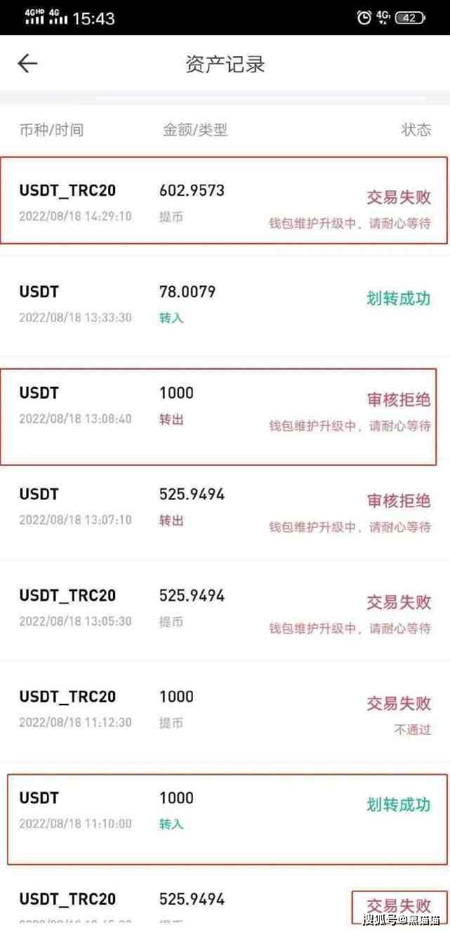 “币昇交易所” 跑路已无法提现<strong></p>
<p>币行情交易所</strong>，诈骗犯许京凯圈钱上亿