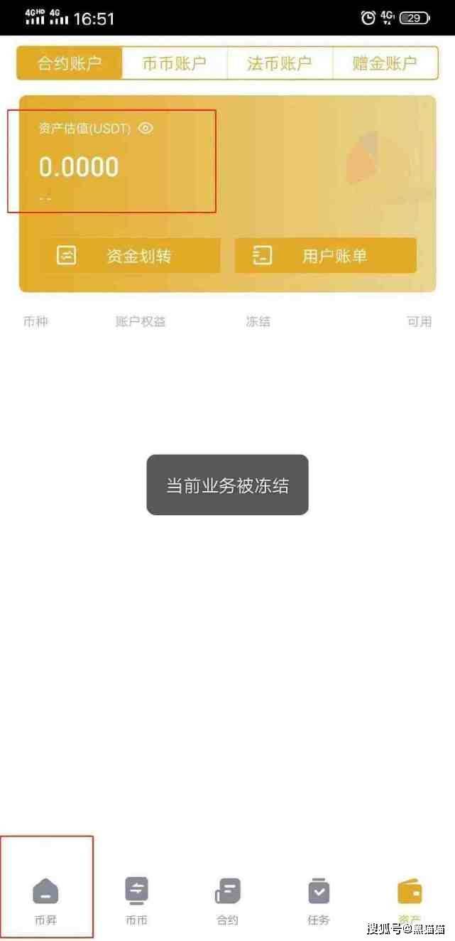 “币昇交易所” 跑路已无法提现<strong></p>
<p>币行情交易所</strong>，诈骗犯许京凯圈钱上亿