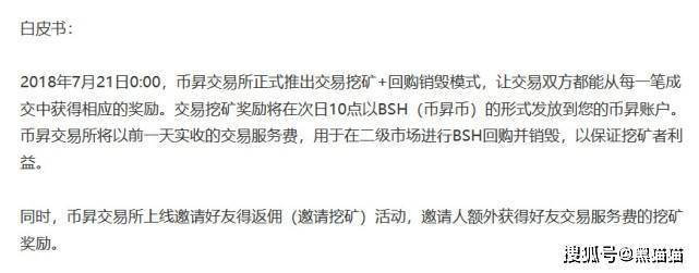 “币昇交易所” 跑路已无法提现<strong></p>
<p>币行情交易所</strong>，诈骗犯许京凯圈钱上亿