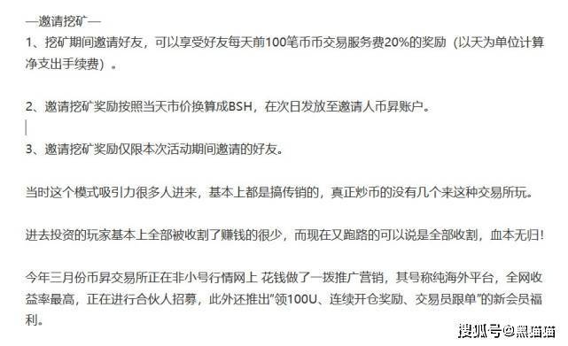 “币昇交易所” 跑路已无法提现<strong></p>
<p>币行情交易所</strong>，诈骗犯许京凯圈钱上亿