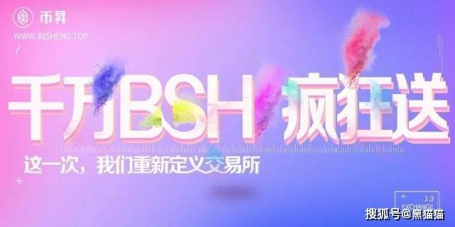 “币昇交易所” 跑路已无法提现<strong></p>
<p>币行情交易所</strong>，诈骗犯许京凯圈钱上亿