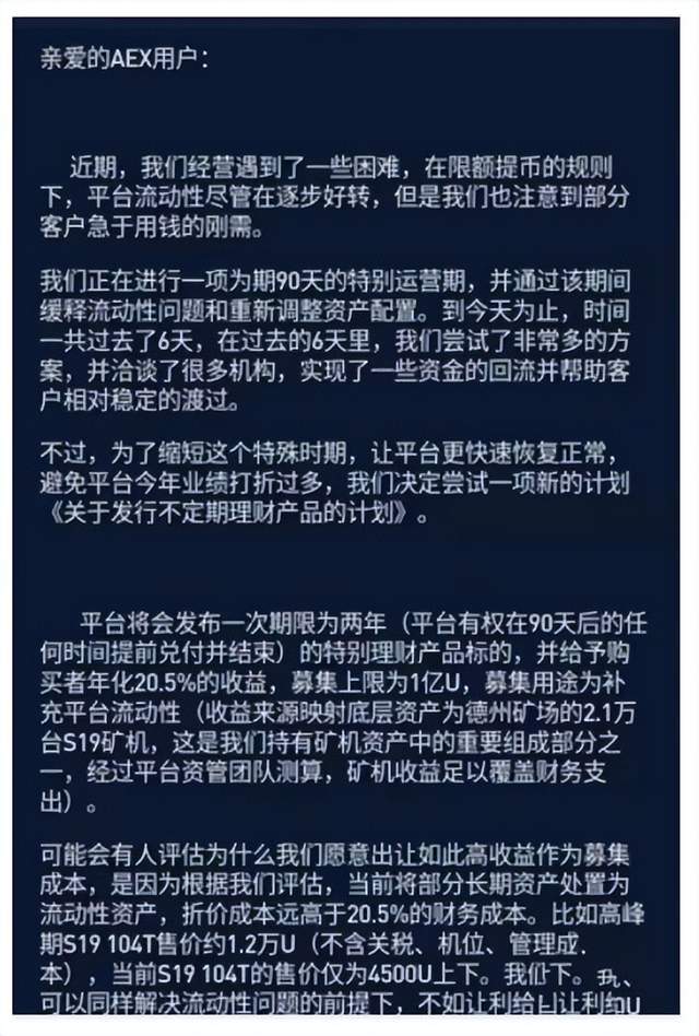 又有一家交易所跑路<strong></p>
<p>币行情交易所</strong>？这是交易所跑路浪潮？币圈的寒冬真的来了