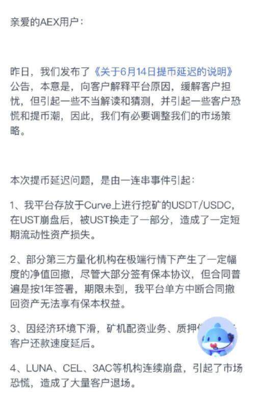 又有一家交易所跑路<strong></p>
<p>币行情交易所</strong>？这是交易所跑路浪潮？币圈的寒冬真的来了