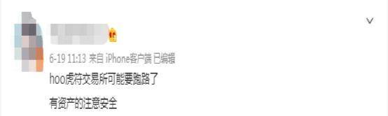 安得财富：突发！又一币圈交易所暴雷<strong></p>
<p>币行情交易所</strong>，8月1日起停止所有交易服务